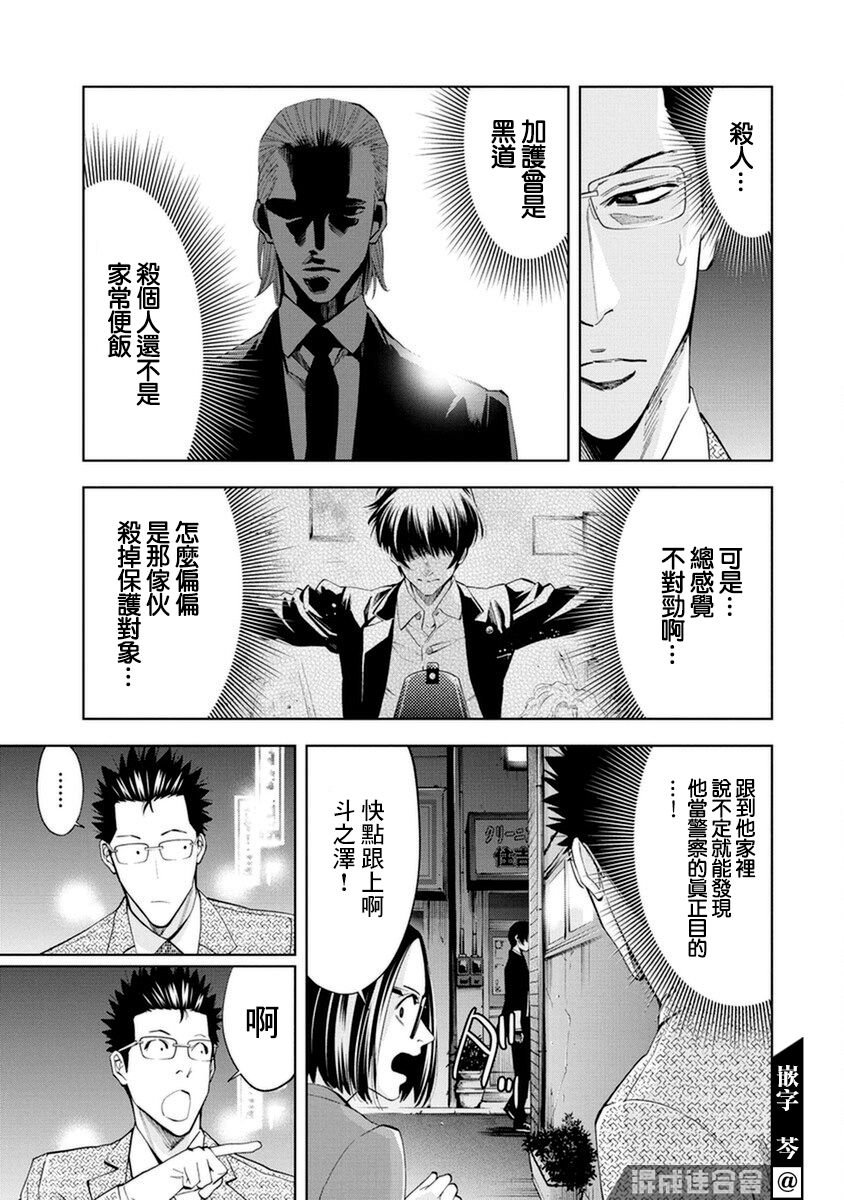 第18话