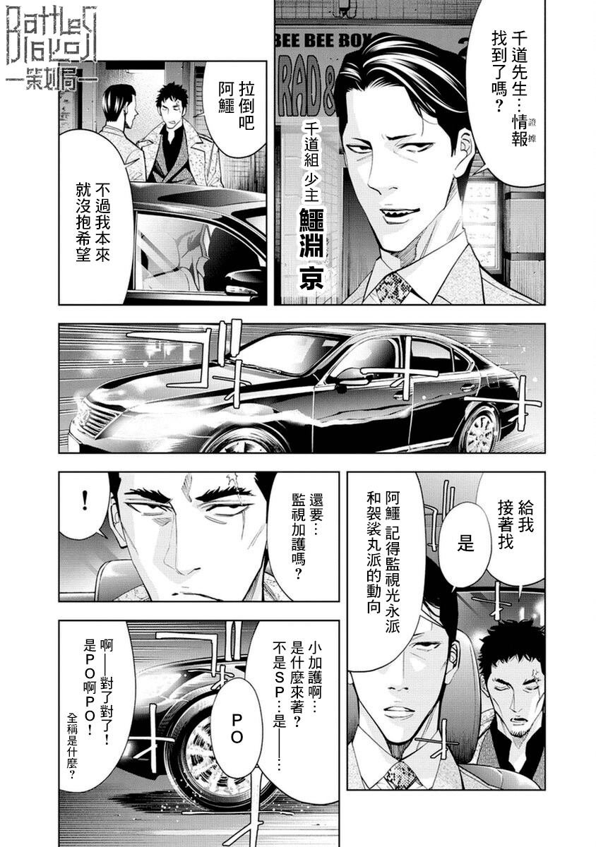 第19话