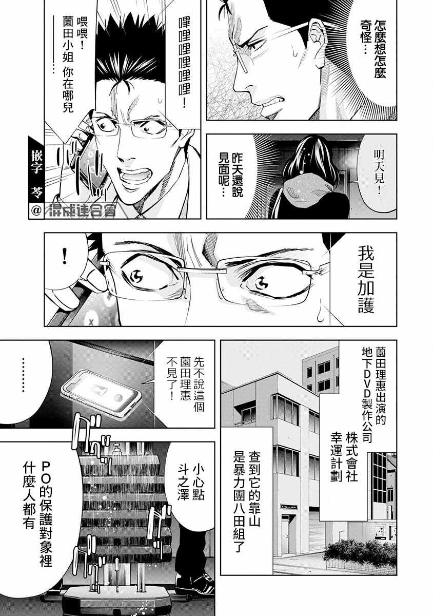 第2话