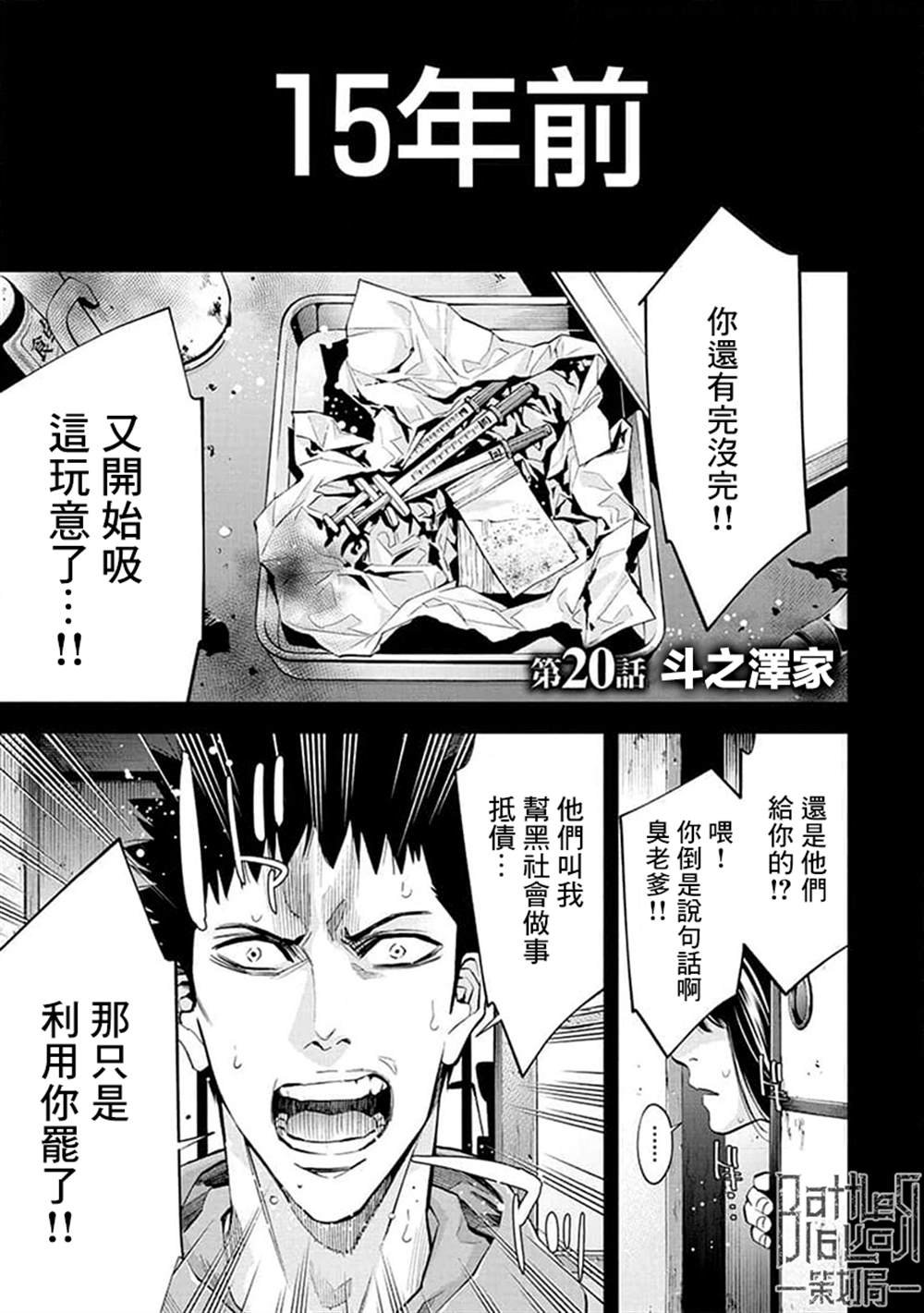 第20话