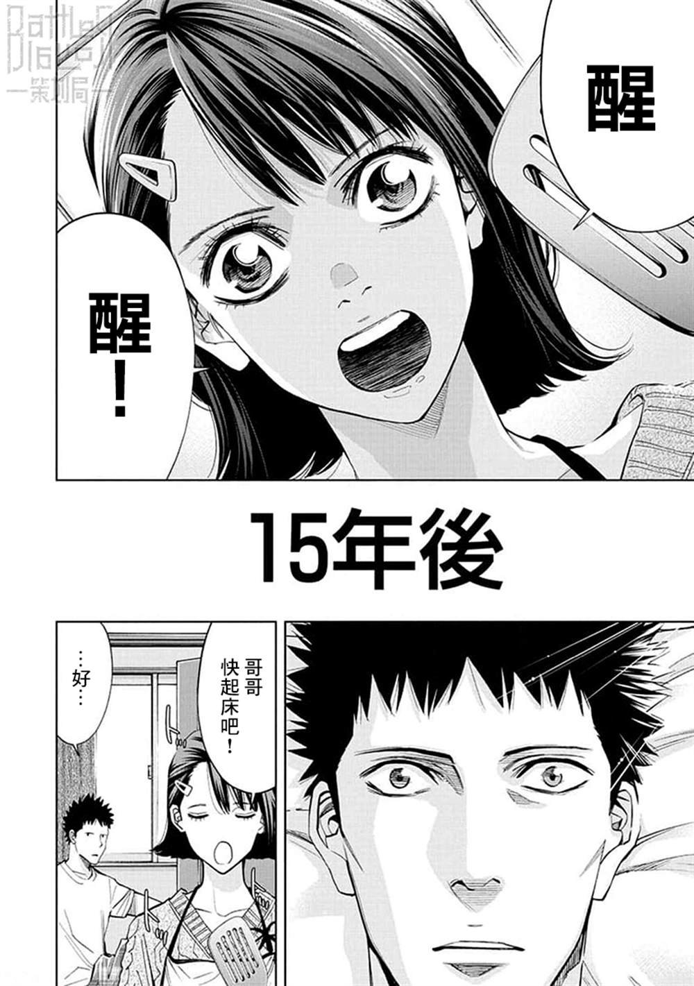 第20话