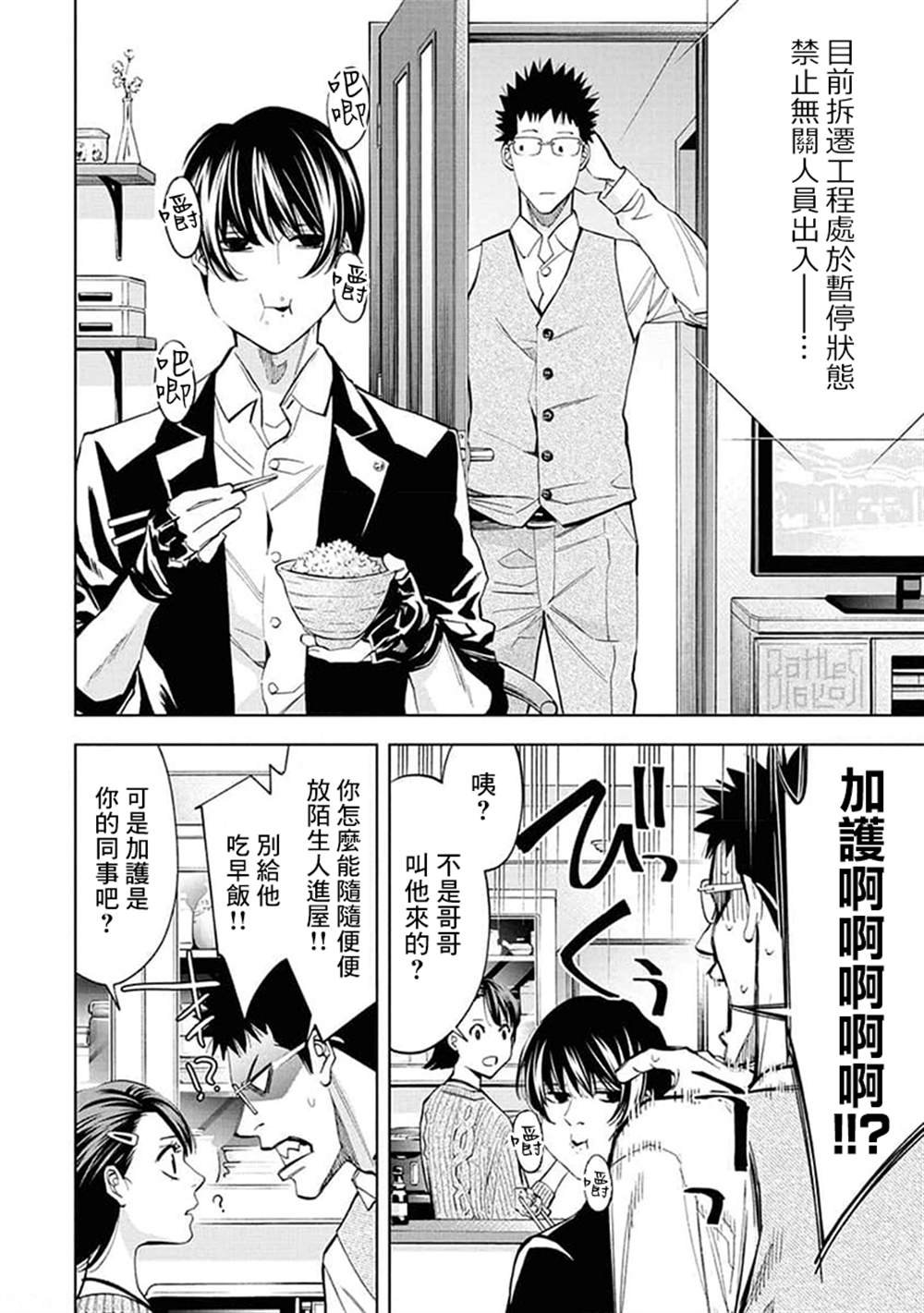 第20话