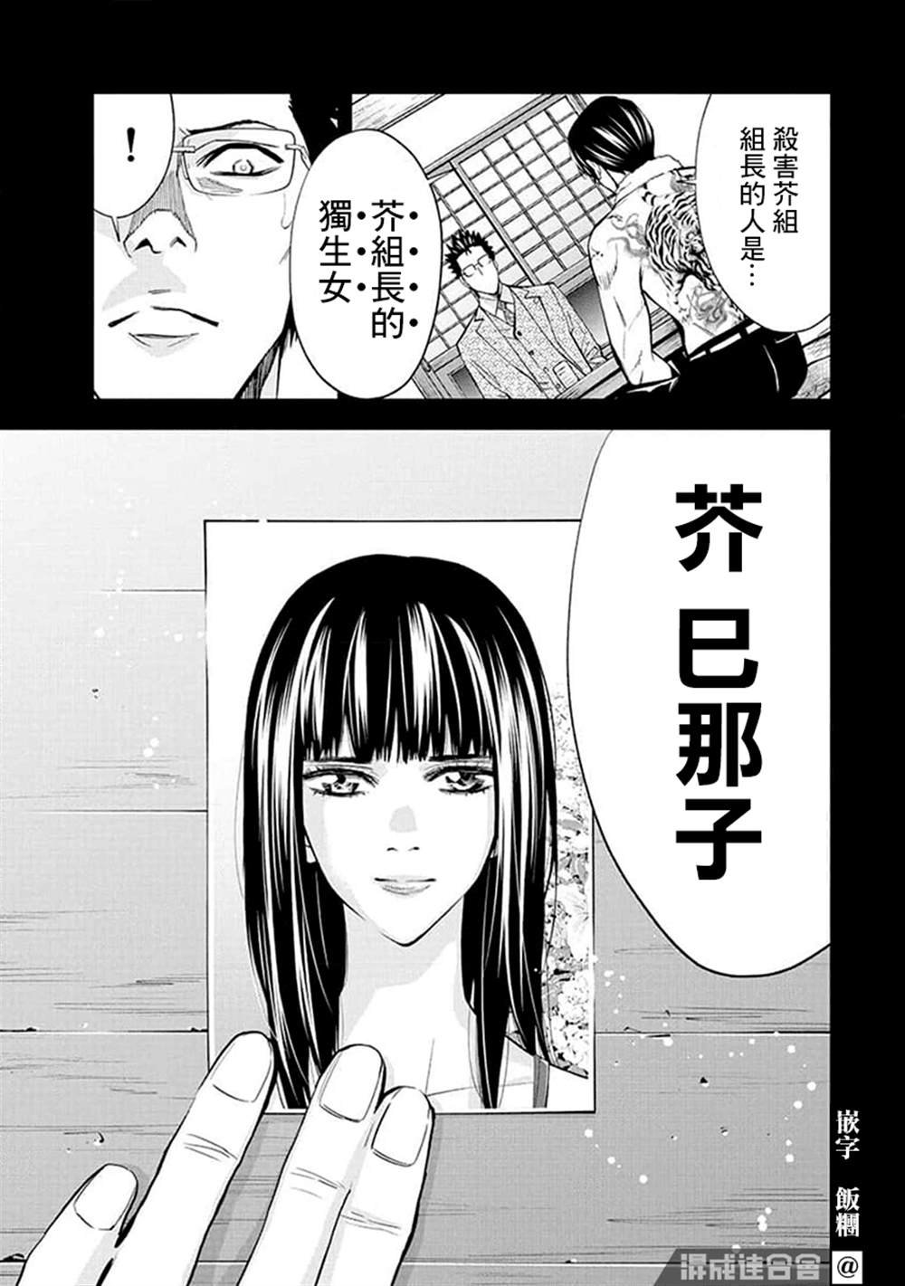 第20话