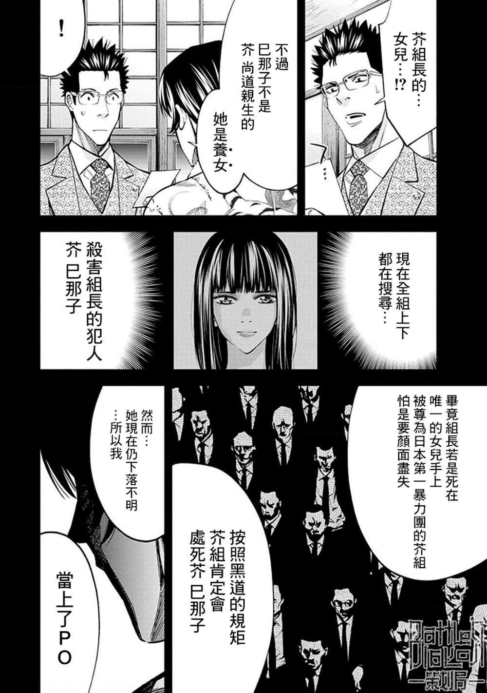 第20话