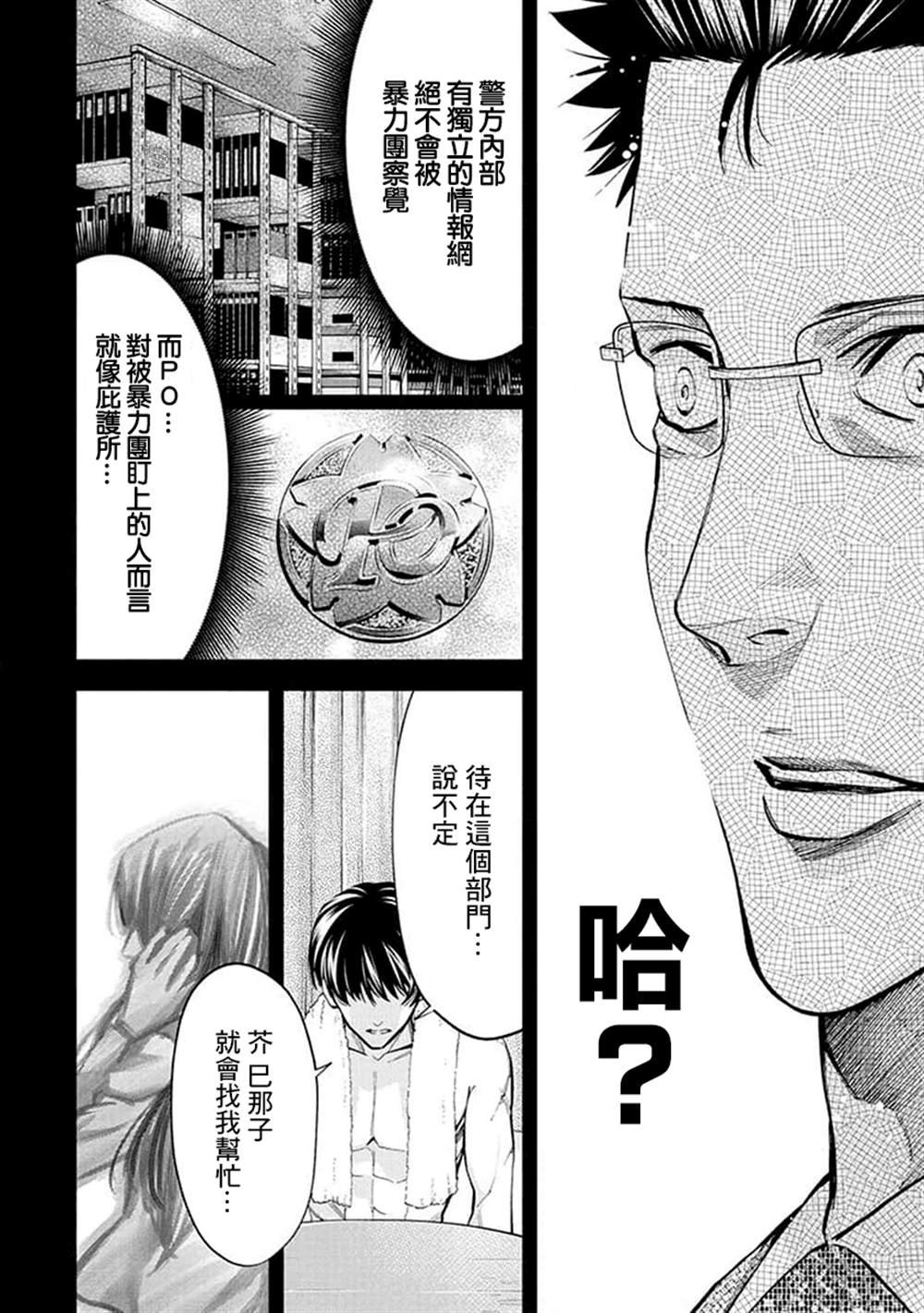 第20话