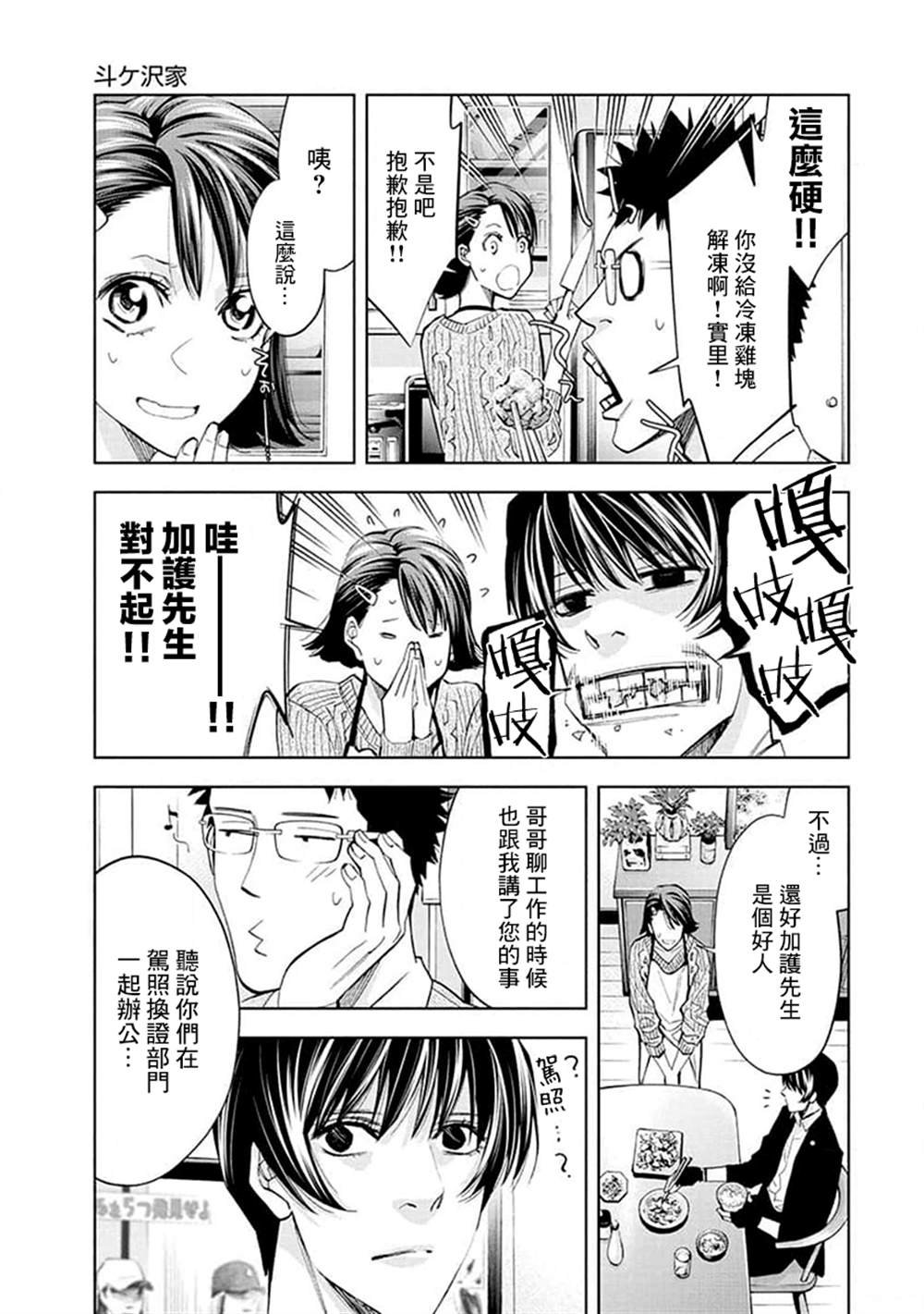 第20话