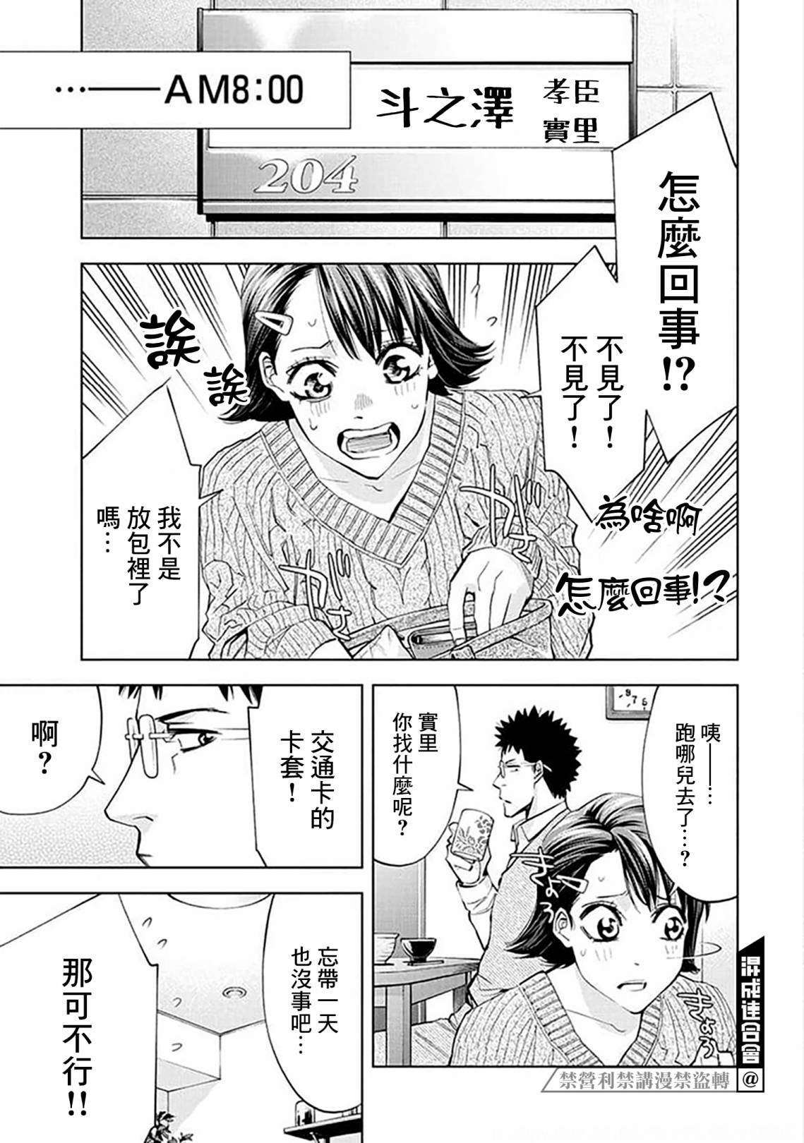 第21话