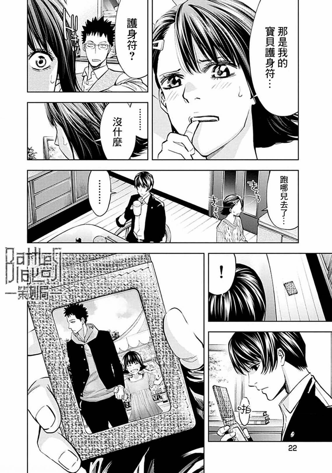 第21话