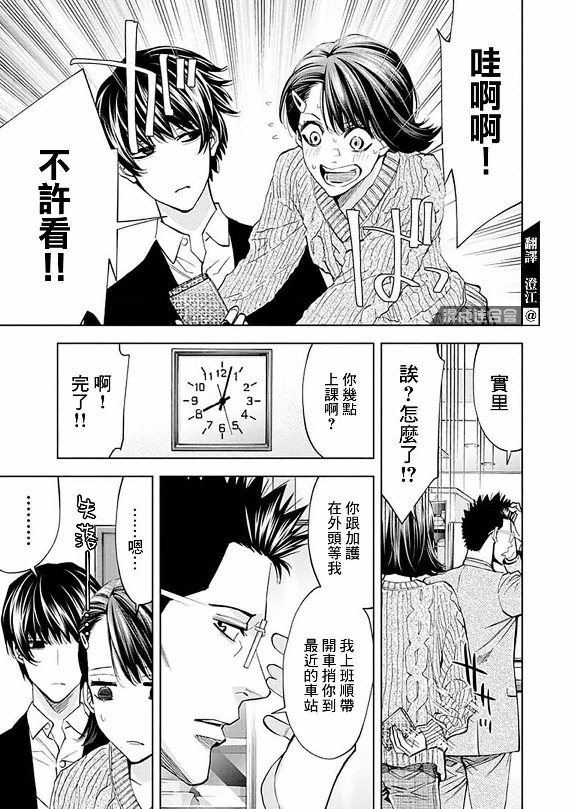 第21话