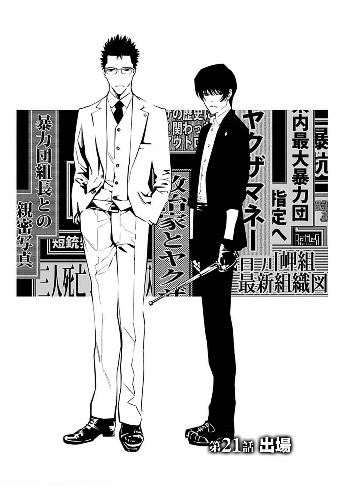 第21话
