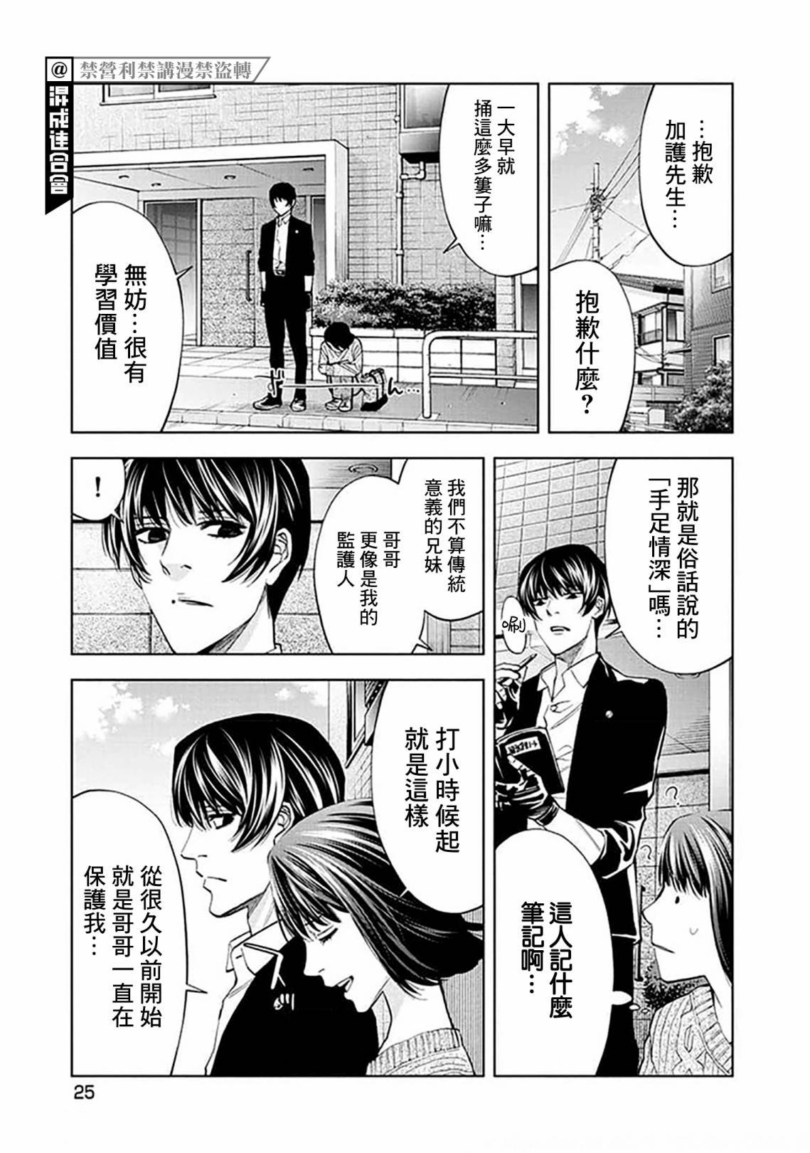 第21话