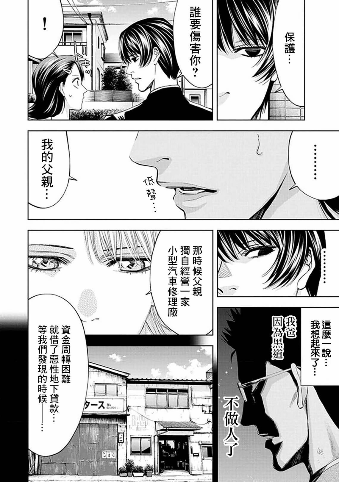 第21话