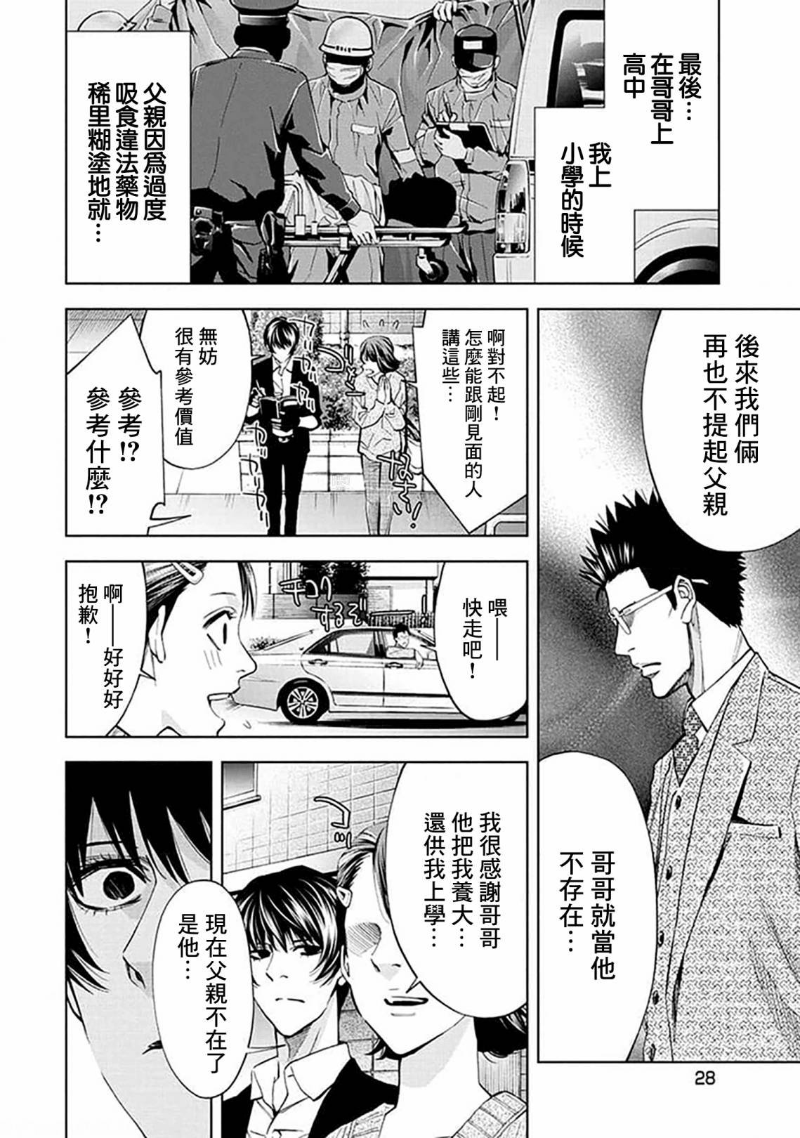 第21话