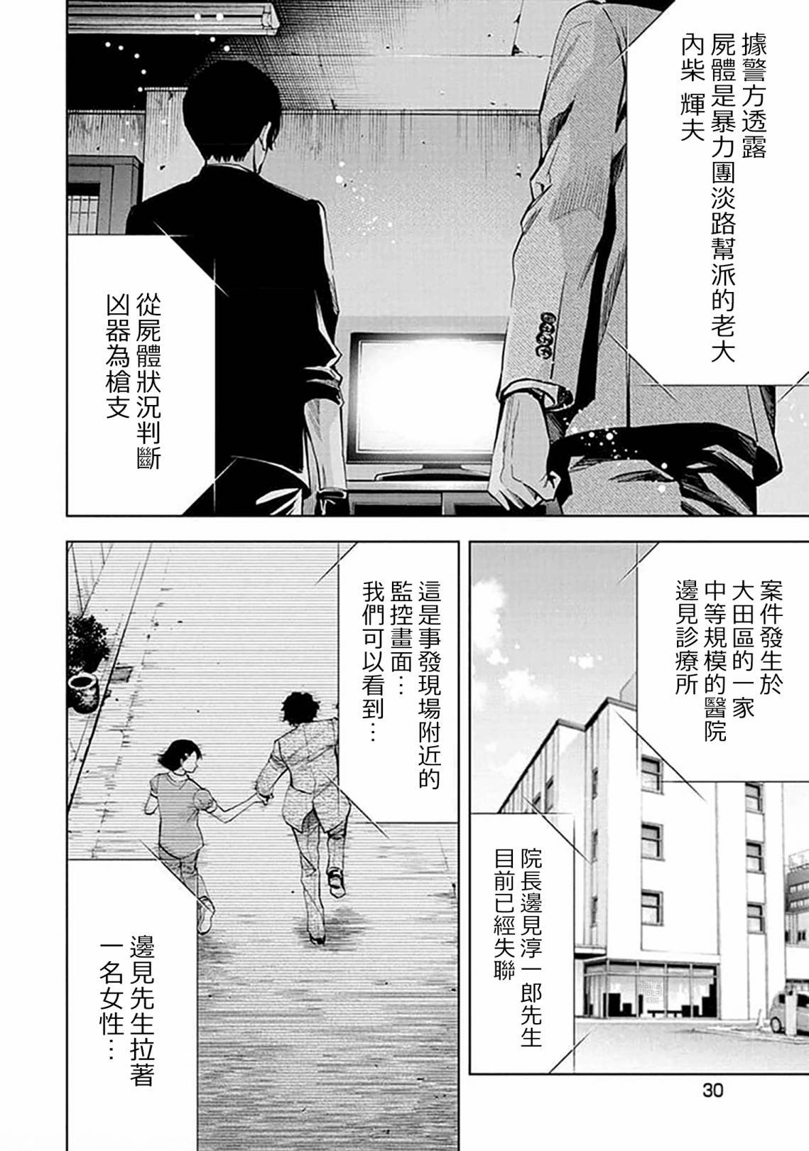 第21话