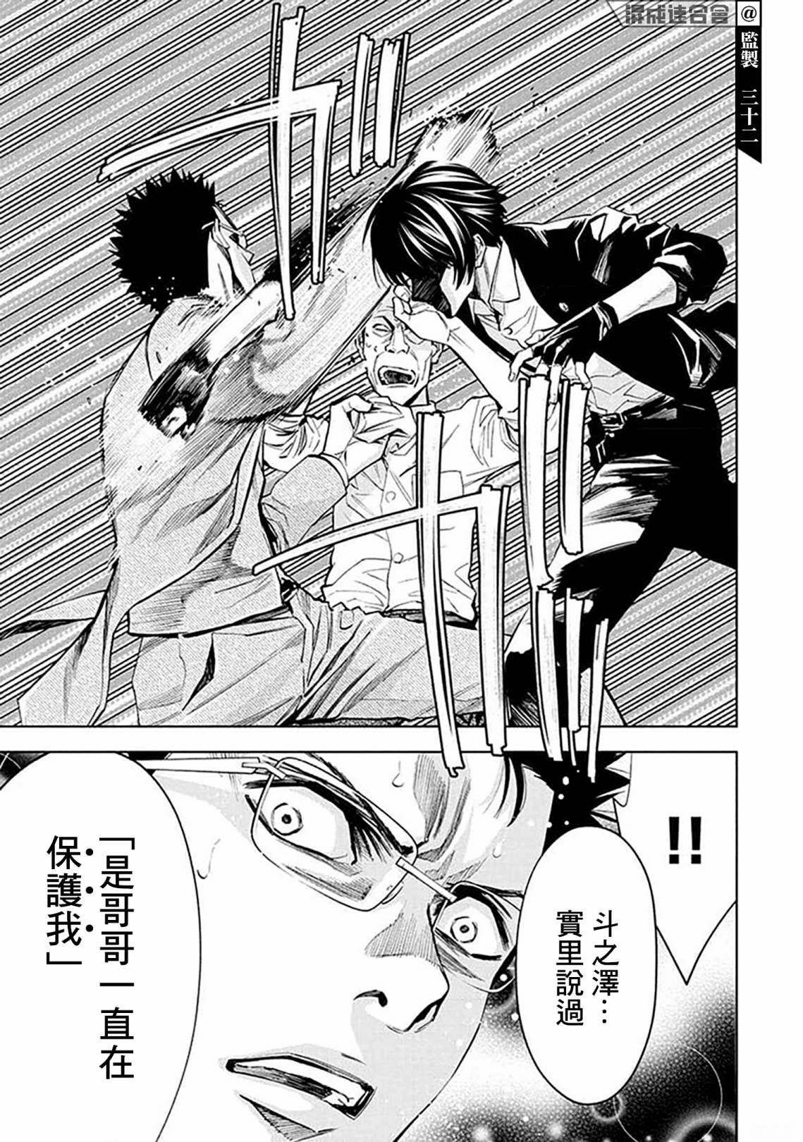 第21话