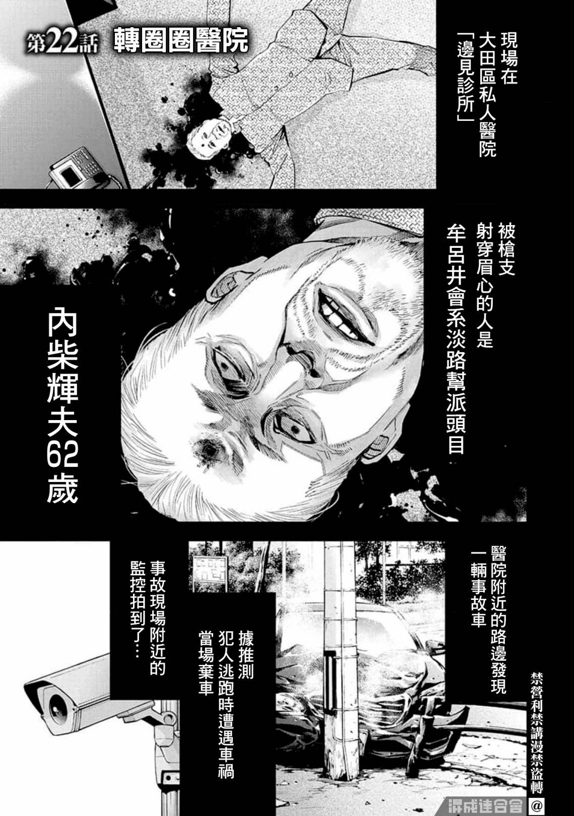 第22话