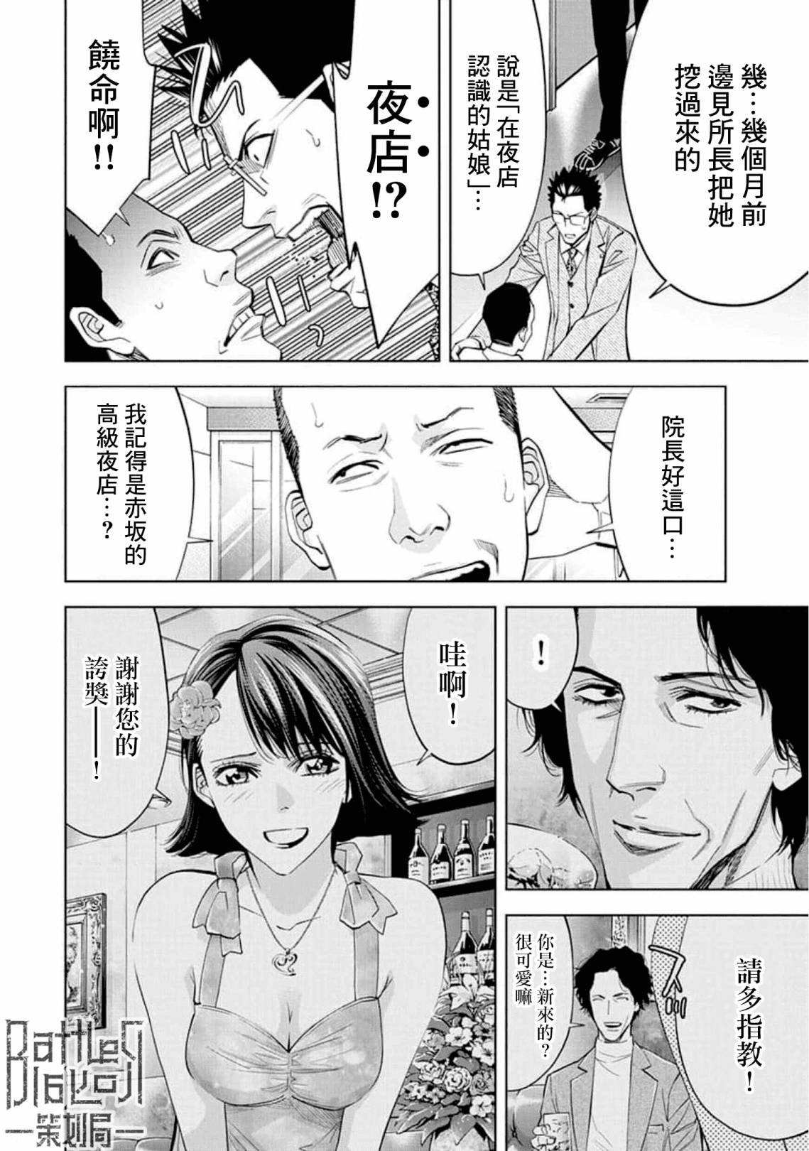 第22话