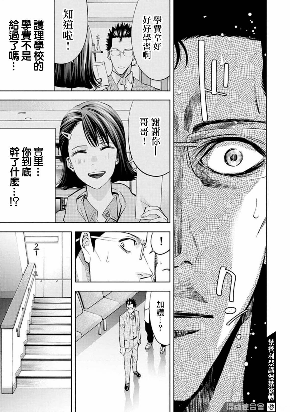 第22话