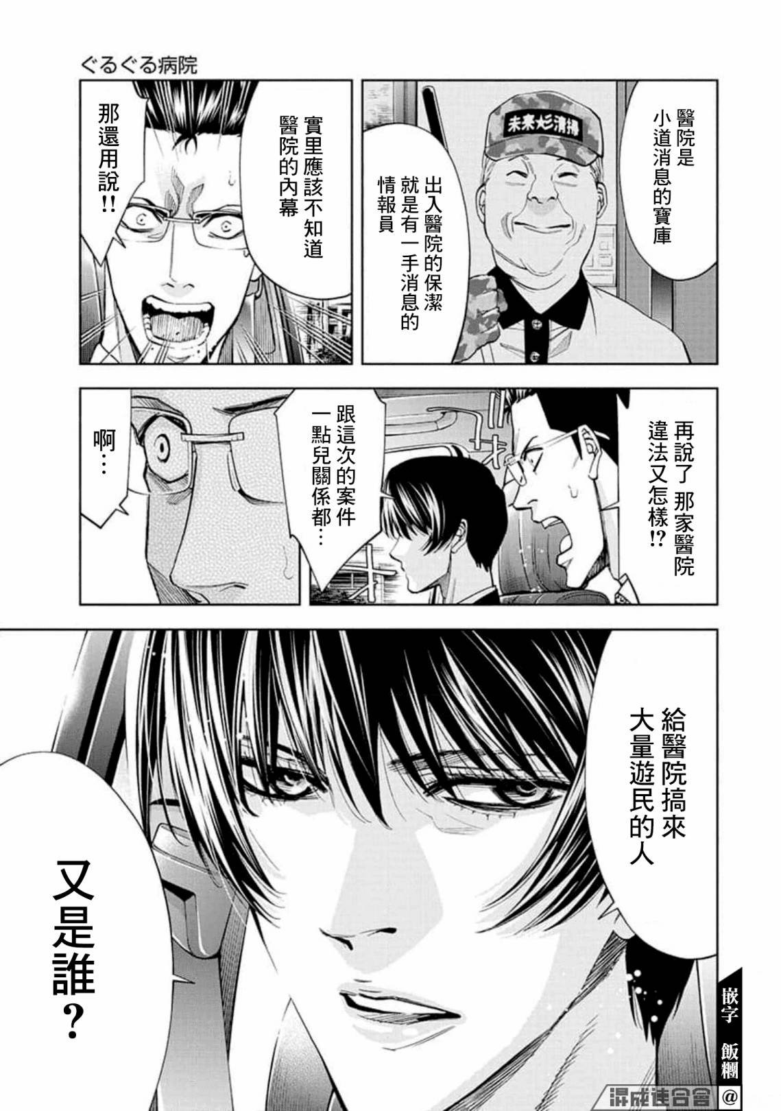 第22话