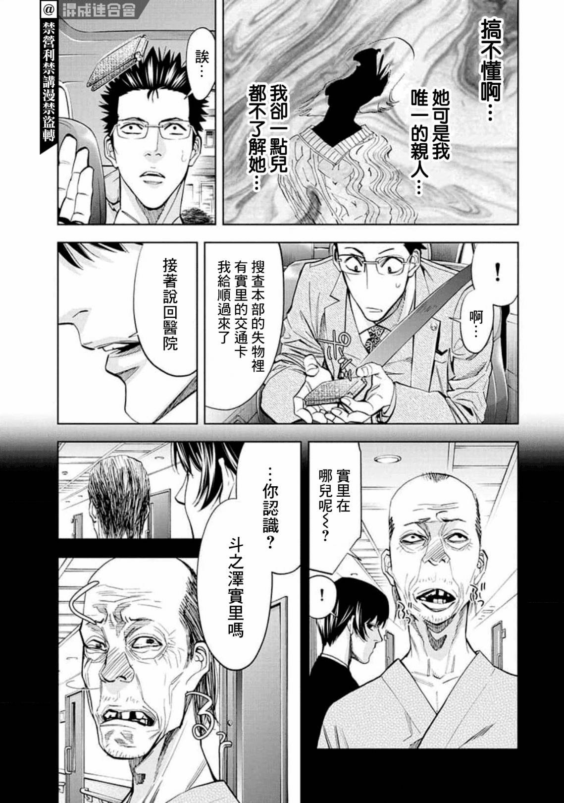 第22话
