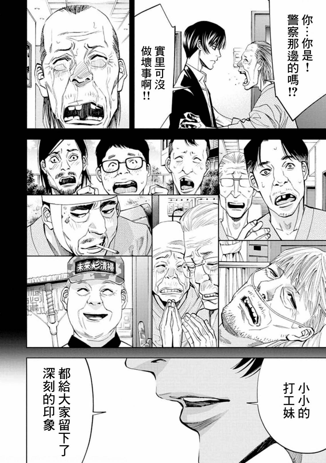 第22话