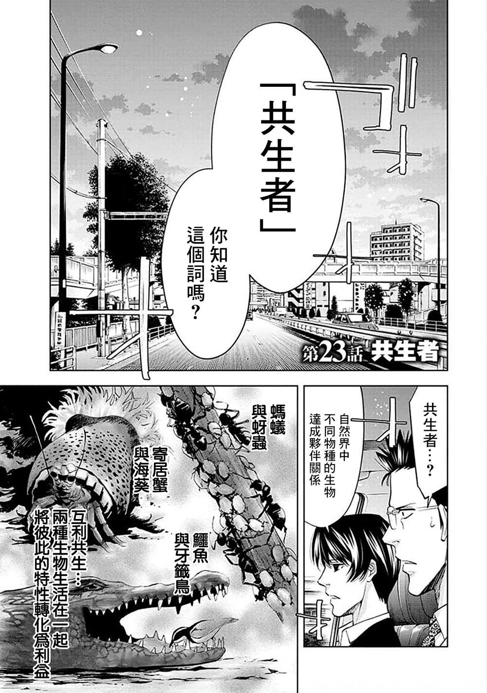 第23话
