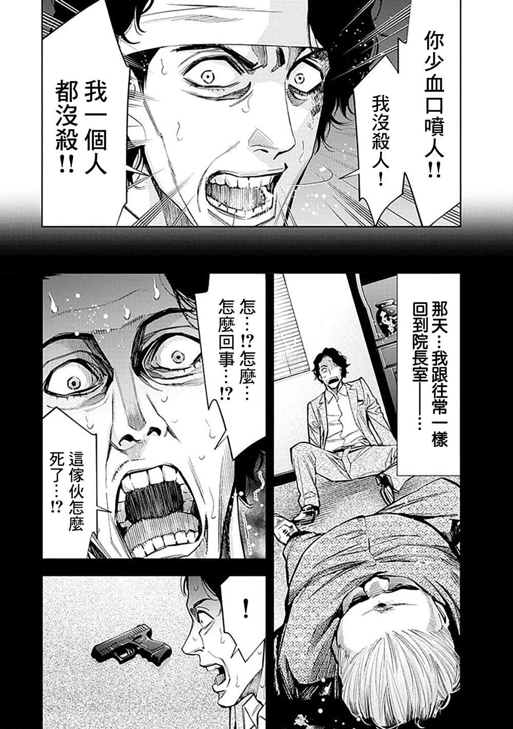 第23话