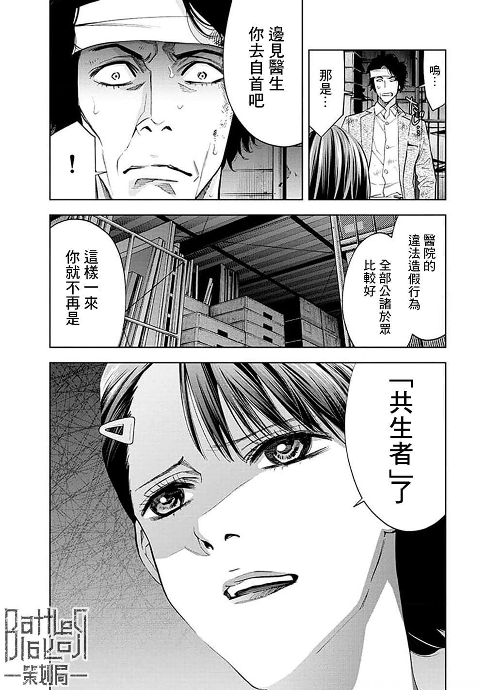 第23话