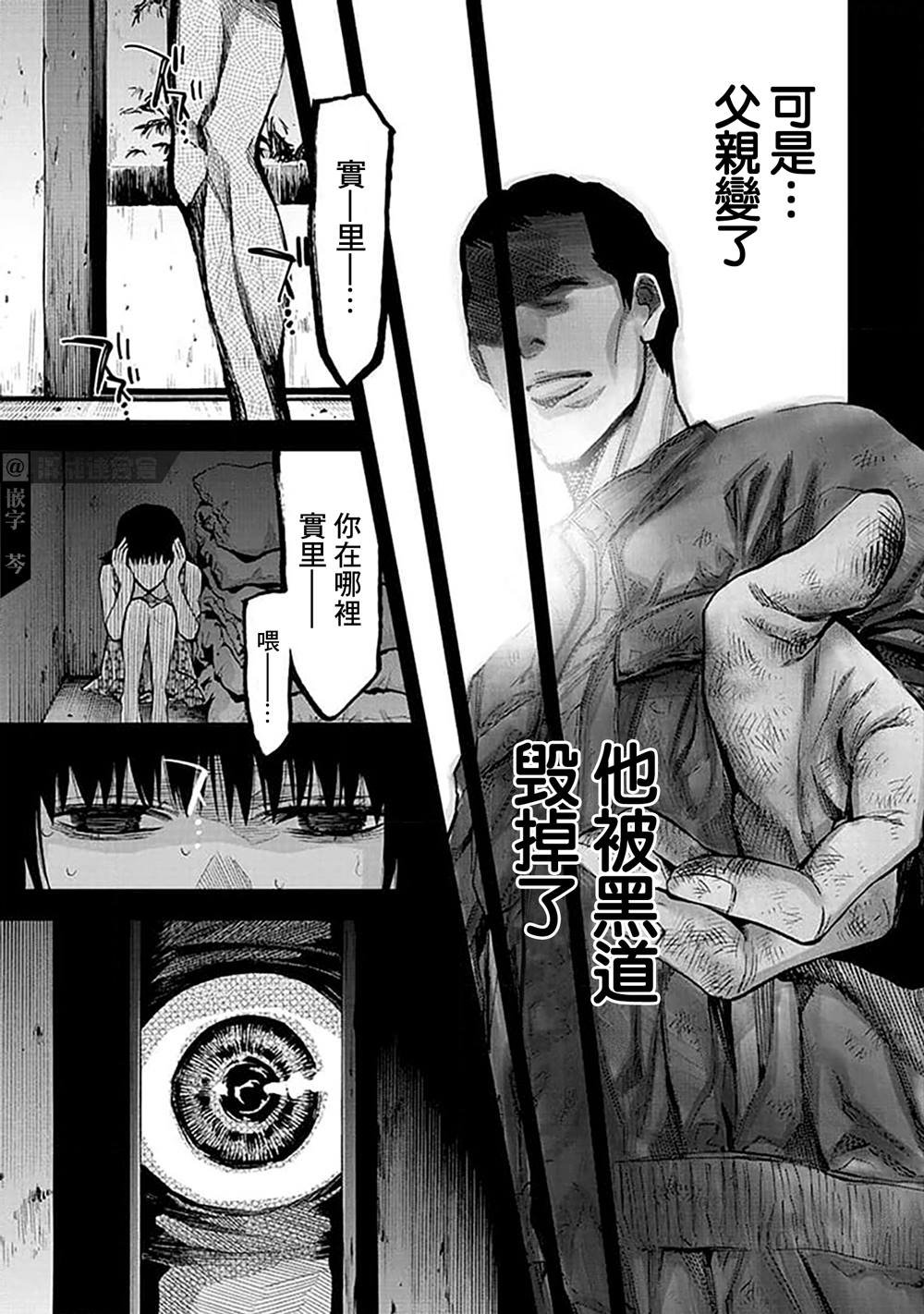 第23话