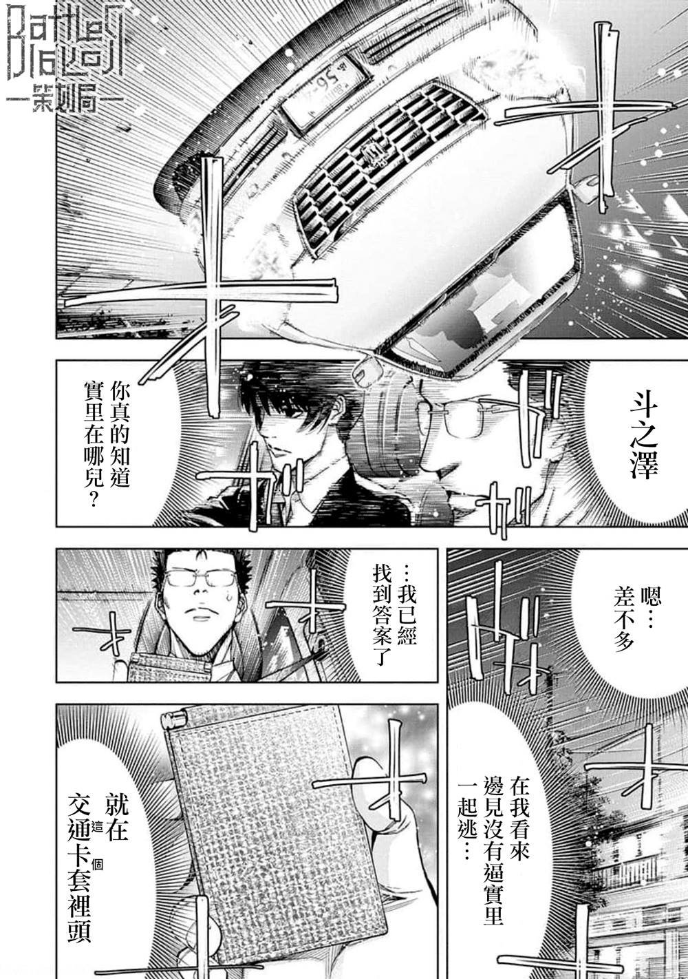第24话