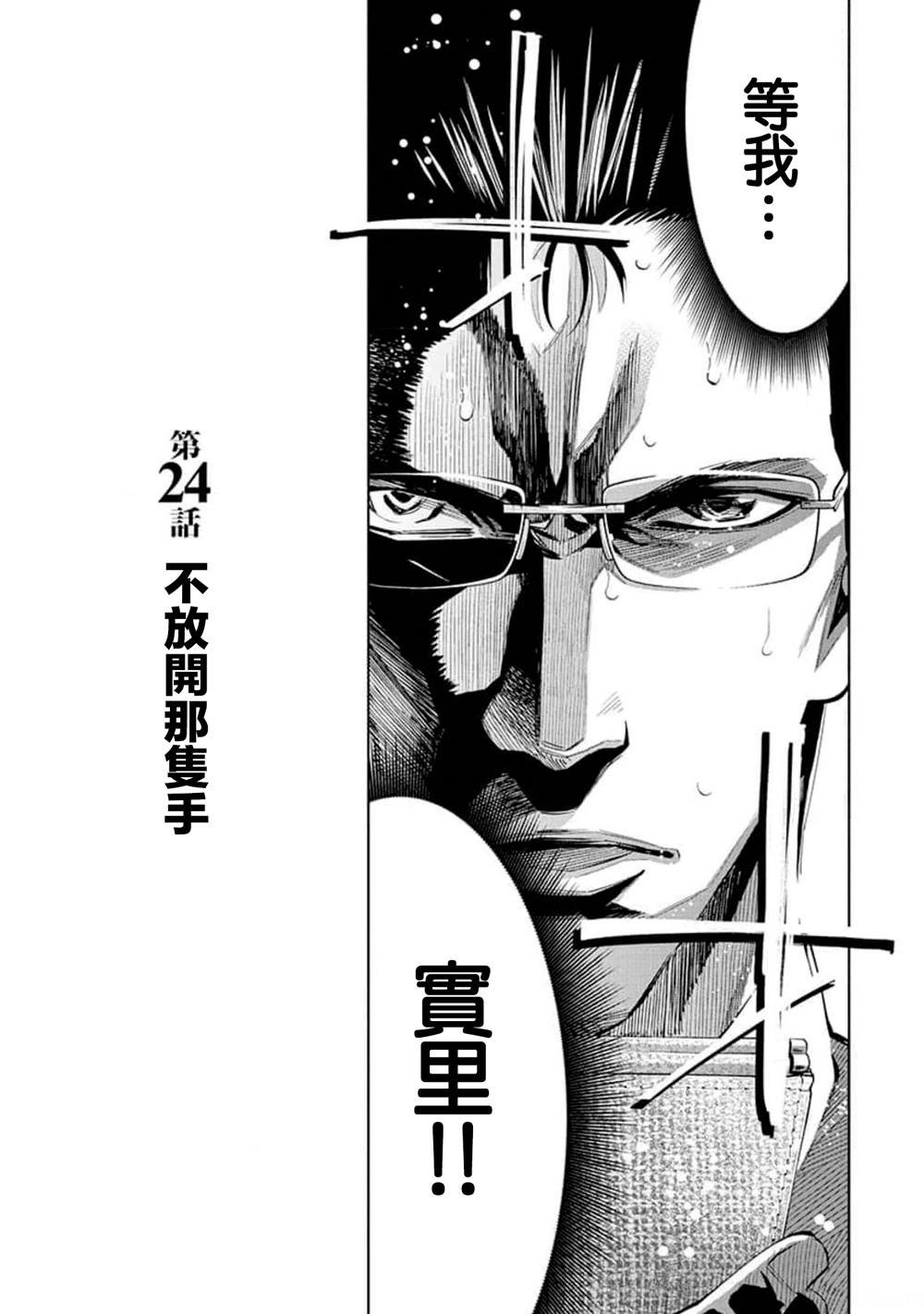 第24话