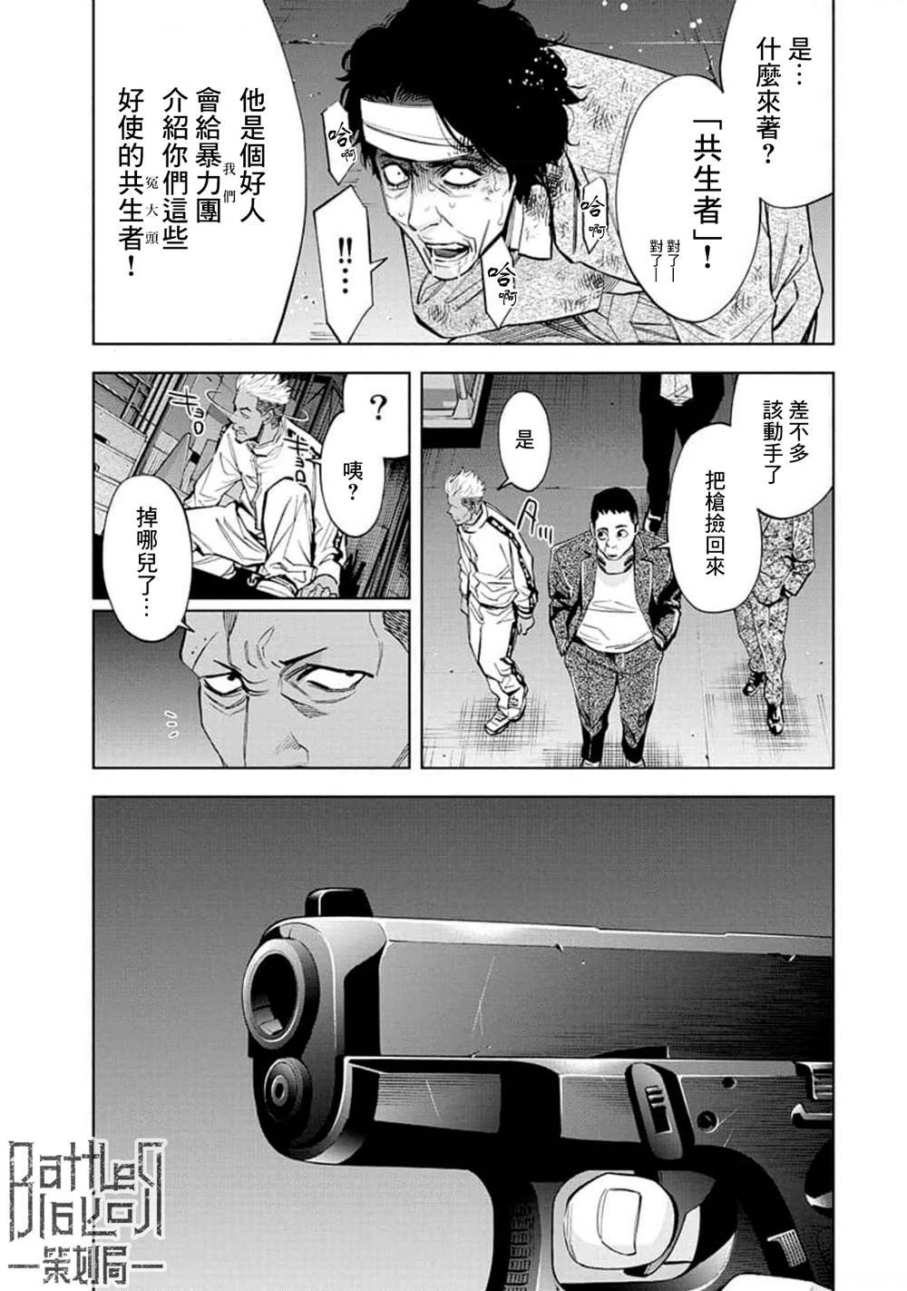第24话