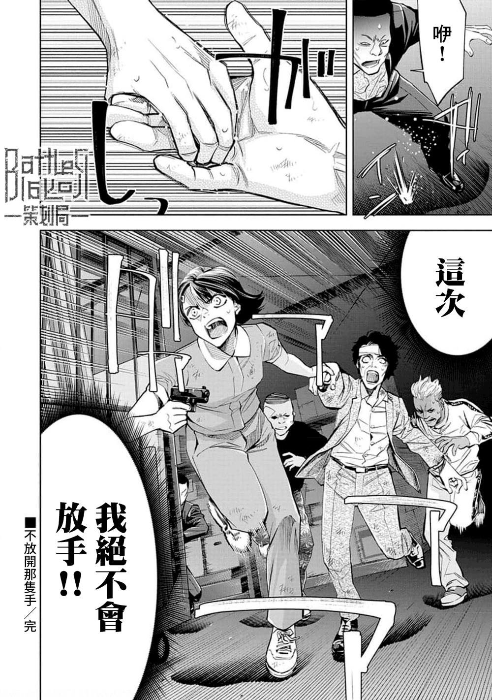 第24话