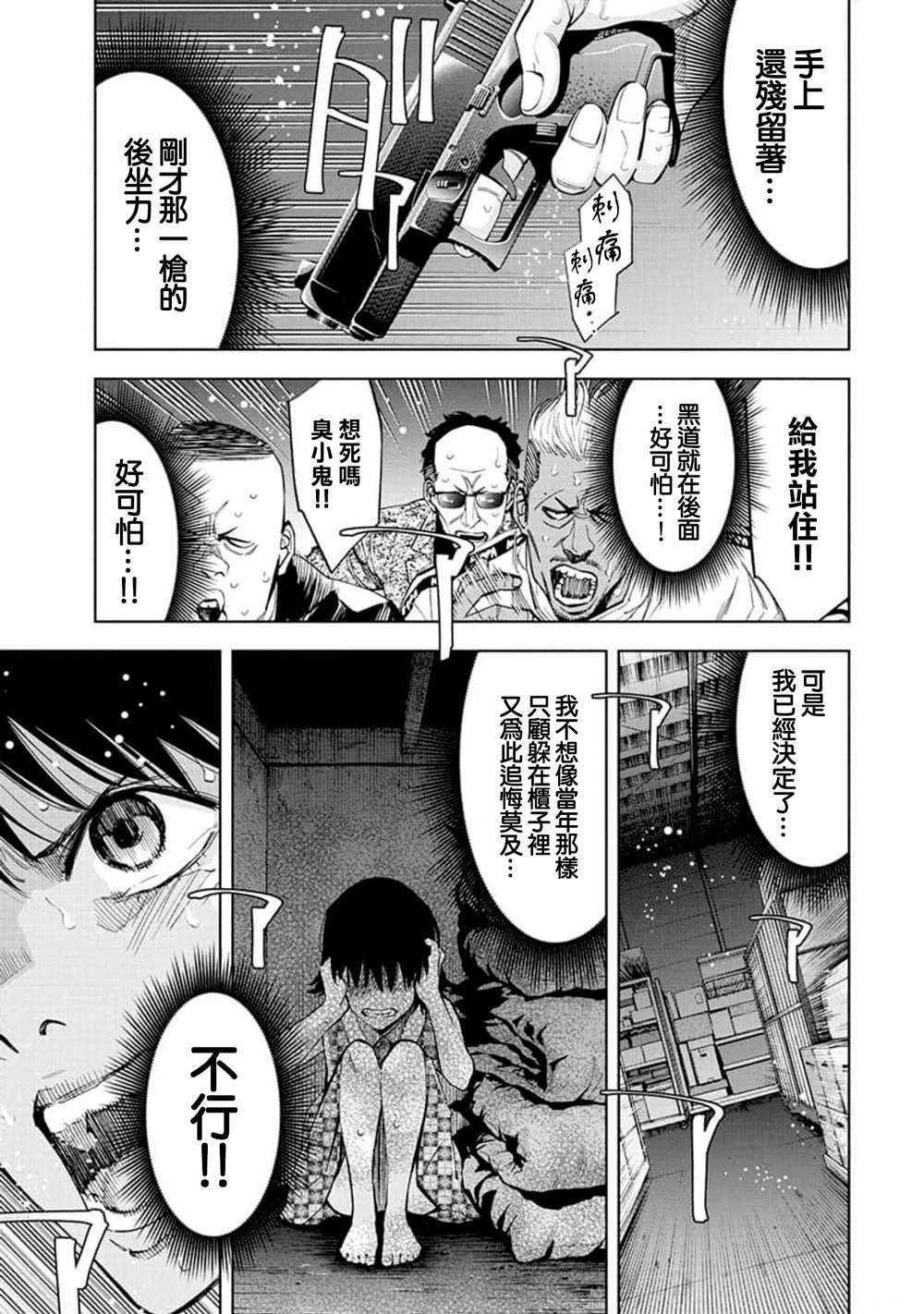 第25话