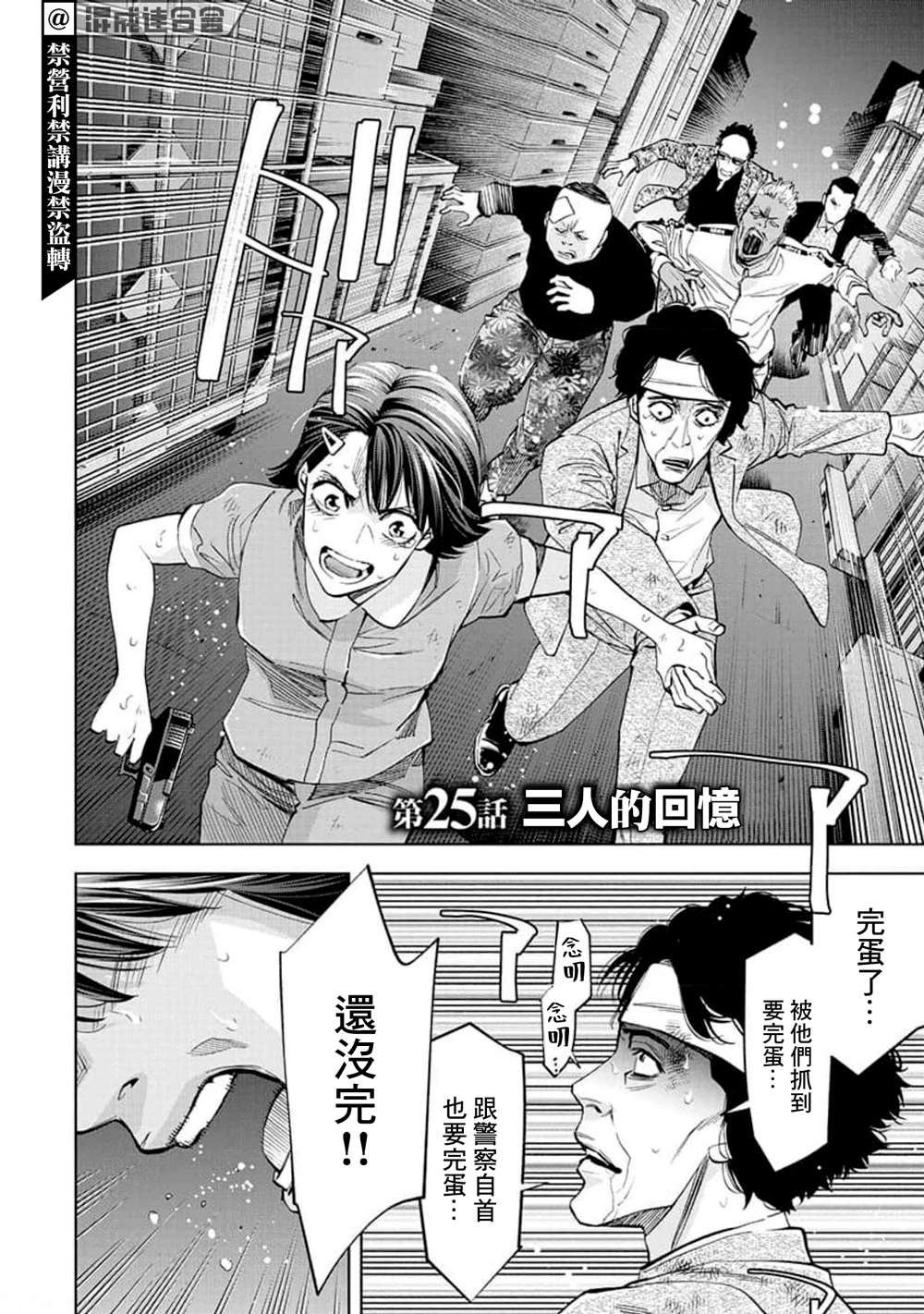 第25话