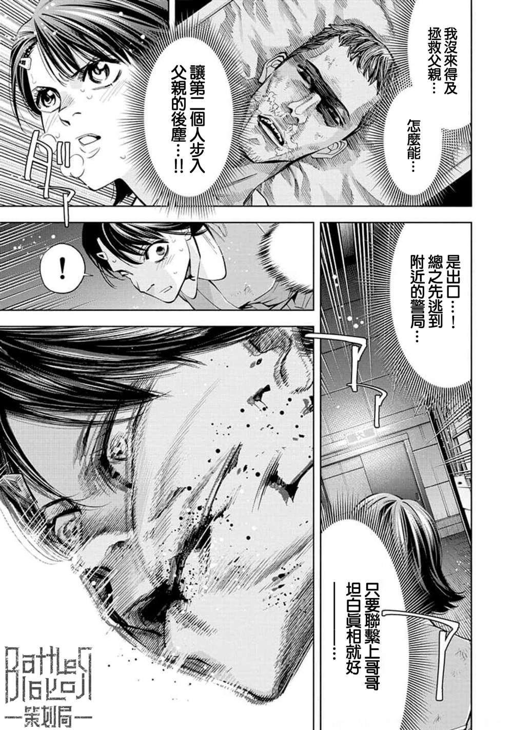 第25话