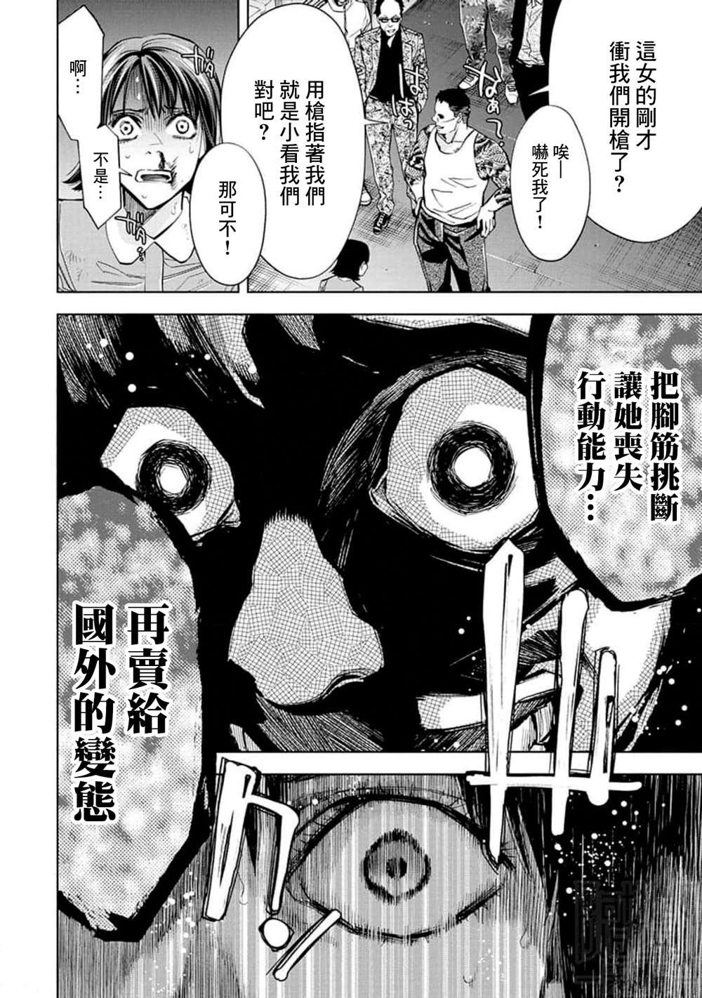 第25话