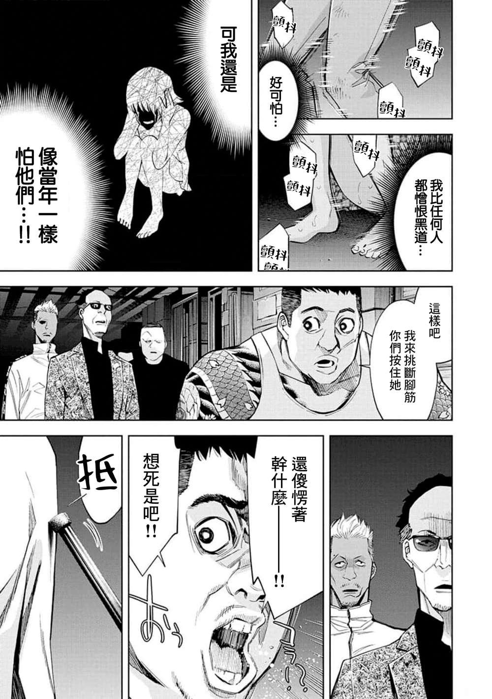 第25话