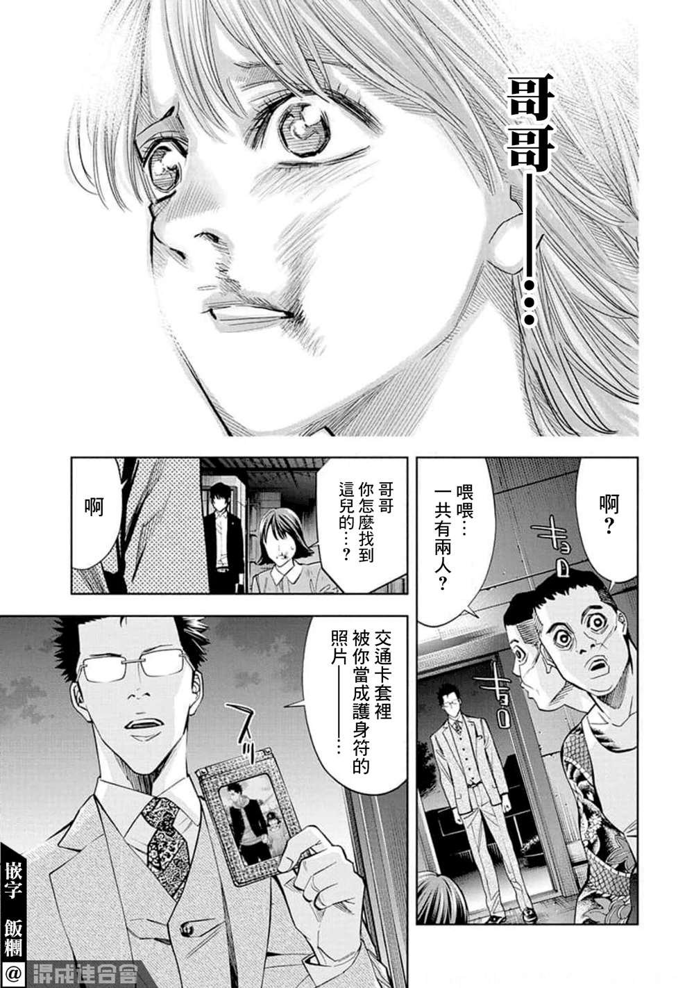 第25话