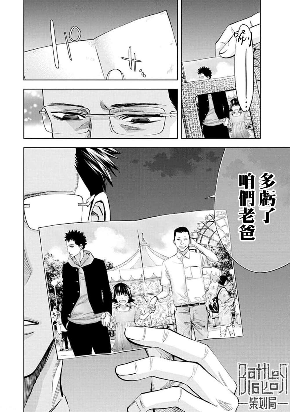 第25话