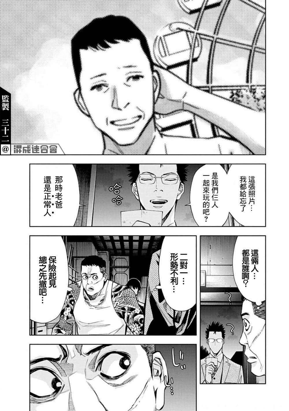 第25话