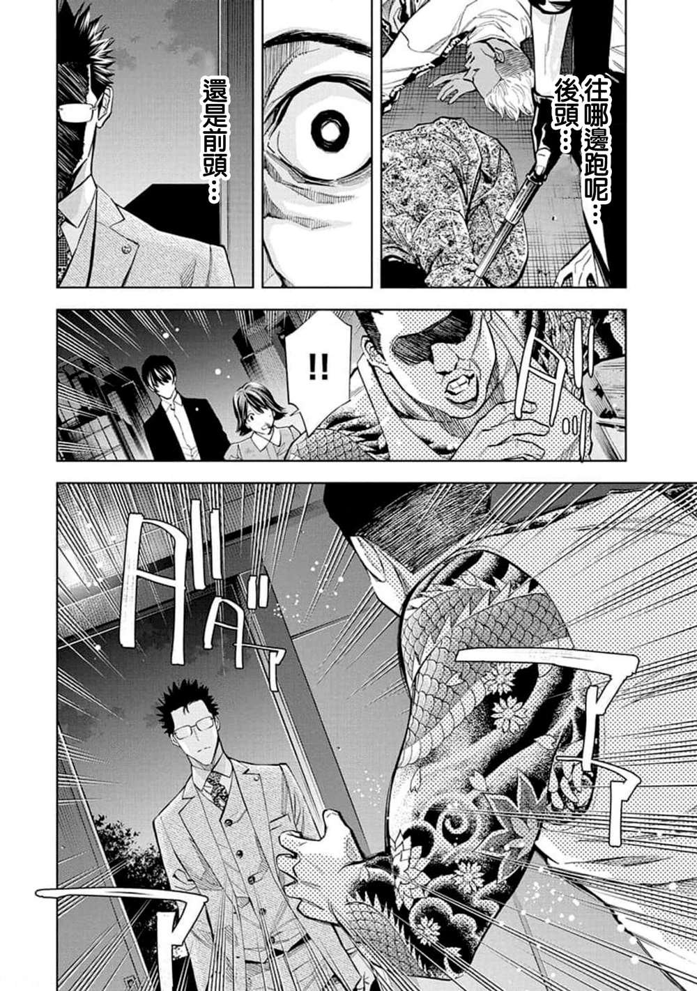 第25话