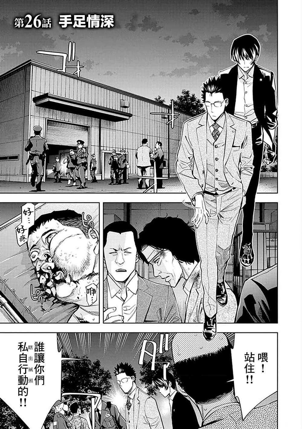 第26话