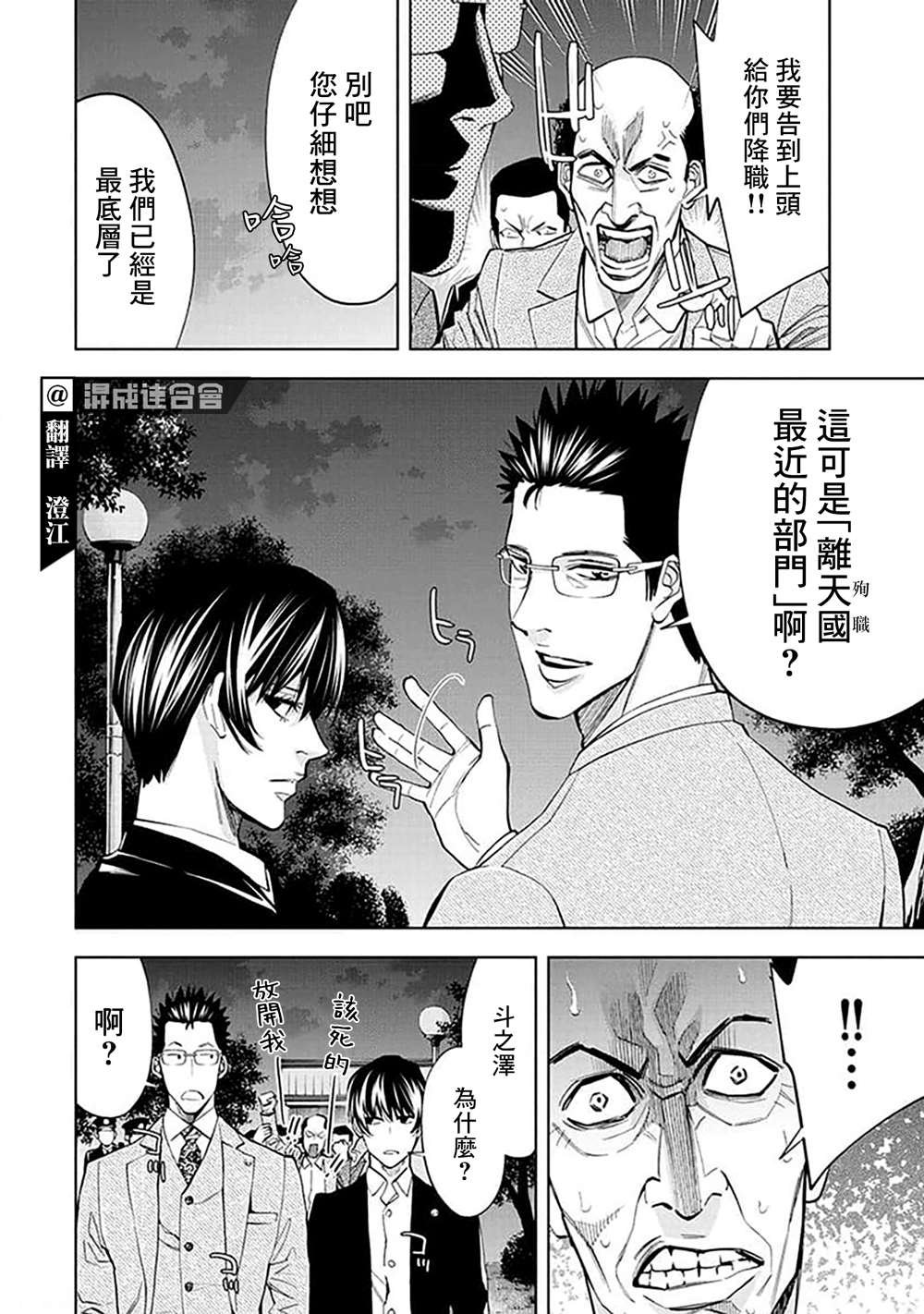 第26话