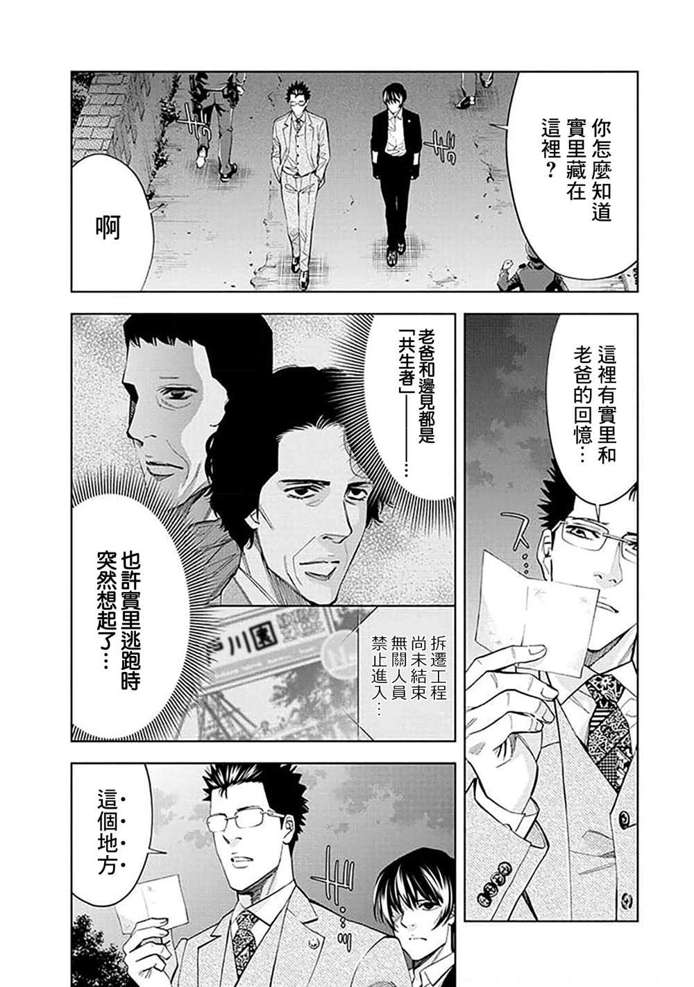 第26话