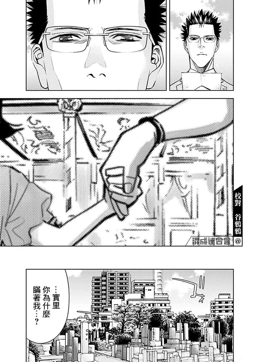 第26话