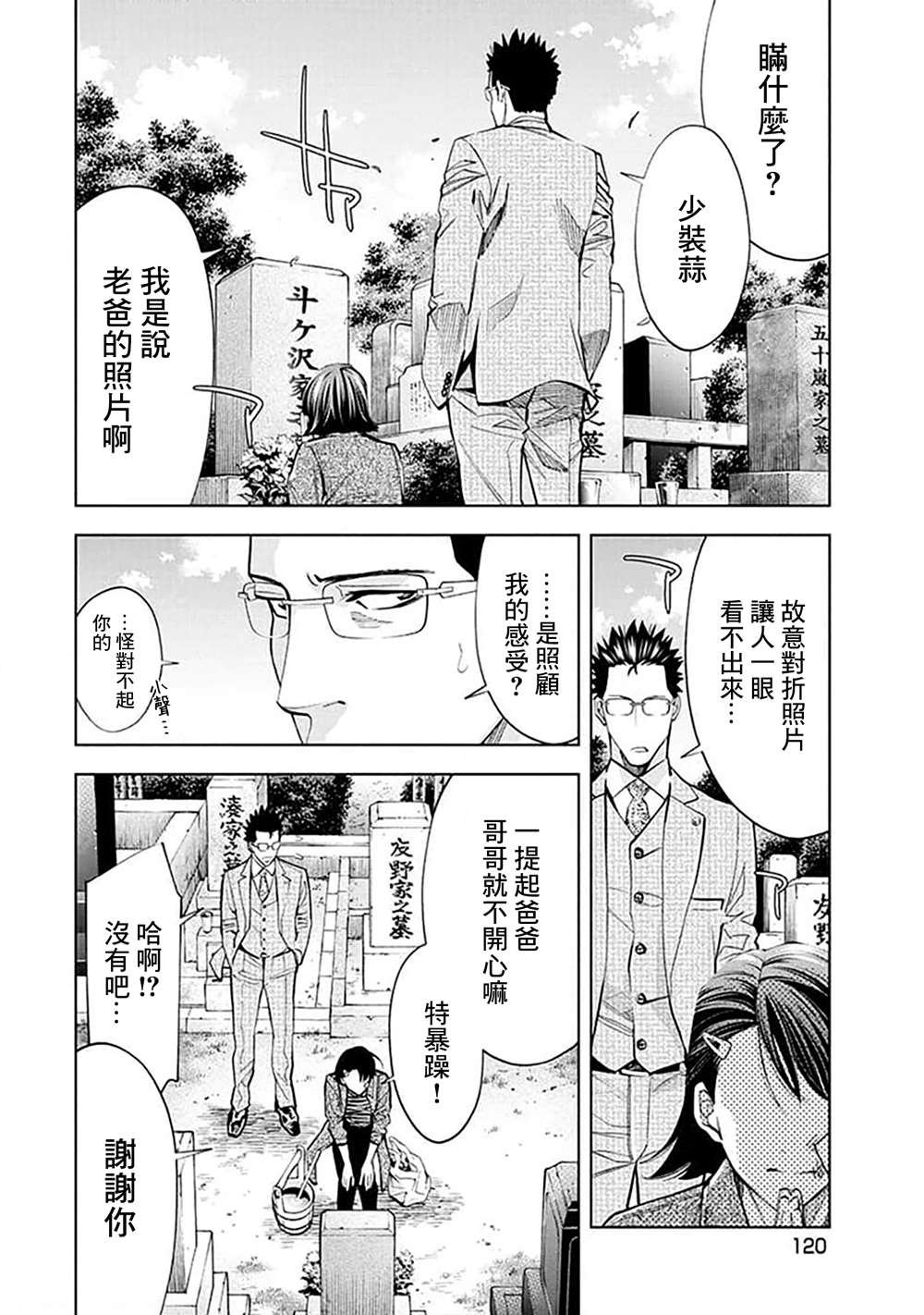 第26话