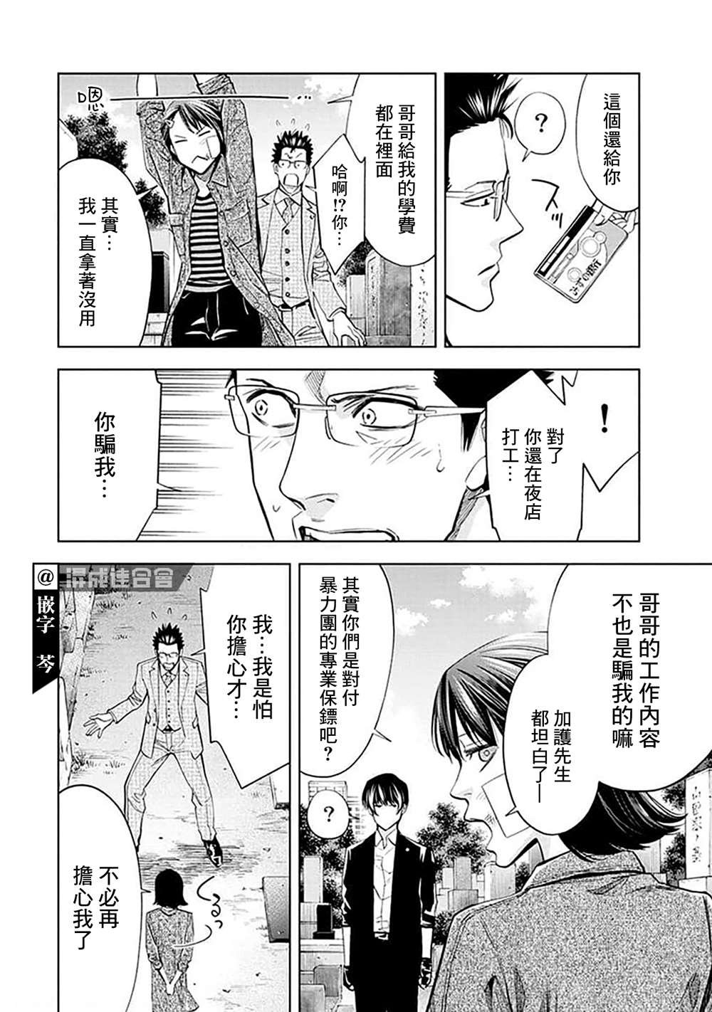 第26话