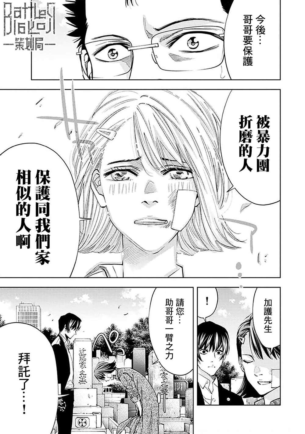 第26话