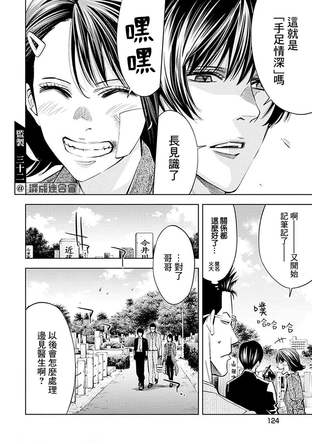 第26话